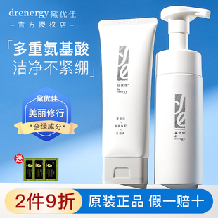 黛优佳洗面奶女控油慕斯洁面乳深层清洁水油暗沉收缩毛孔官方正品