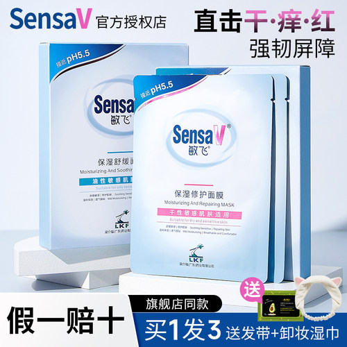 【撩客服到手29】敏飞面膜正品