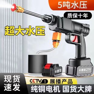 高压洗车机无线锂电池便携式 水枪充电家用水泵清洗浇花冲洗神器消