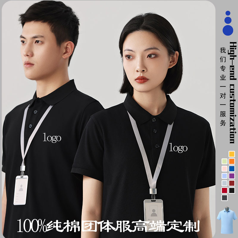 POLO衫定制工作服文化广告衫团建T恤翻领短袖订做工衣刺绣印logo 个性定制/设计服务/DIY POLO衫定制/加工 原图主图