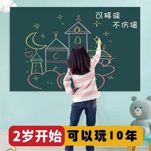 儿童黑板贴纸自粘墙贴家用家庭版 教学可移除不伤墙可擦写粉笔加厚