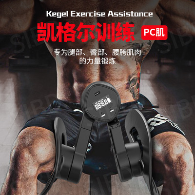 凯格尔训练器男腿神器盆