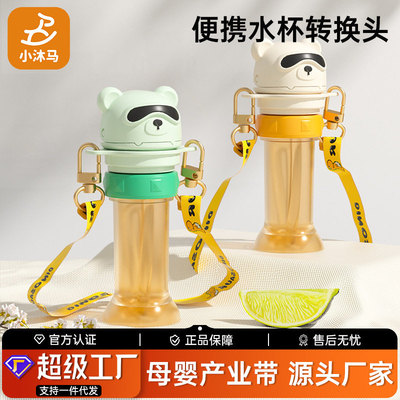 儿童宝宝便携喝水神器防