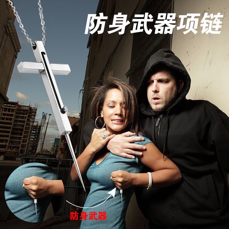 女生防身项链饰品随身防狼自卫小武器合法便携用品暗器隐形