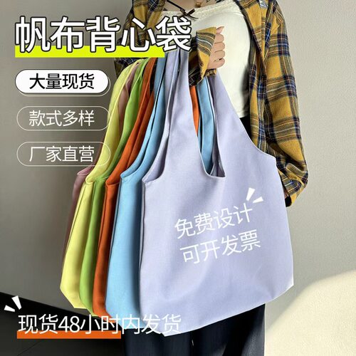 跨境棉布背心袋定制高级