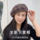 新款 英伦格纹100%纯羊毛贝雷帽子女时尚 画家帽秋冬保暖百搭蓓蕾帽
