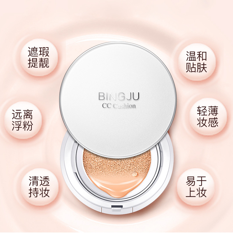 欧诗漫美白水光气垫cc霜防晒霜保湿遮瑕隔离持久bb霜粉底液防水汗