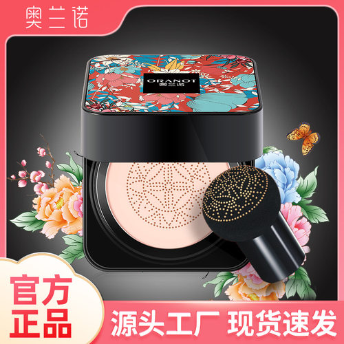 薇诺娜小蘑菇头气垫bb霜隔离cc霜美白粉底液防晒霜防水汗遮瑕学生