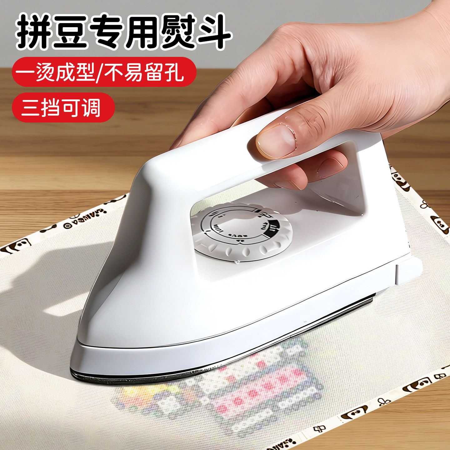 拼豆专用熨斗大白手工diy工具包全套融合豆豆玩具电迷你小熨烫机,玩具/童车/益智/积木/模型,拼豆/拼豆工具,淘宝优惠券,粉丝福利购,淘宝优惠卷