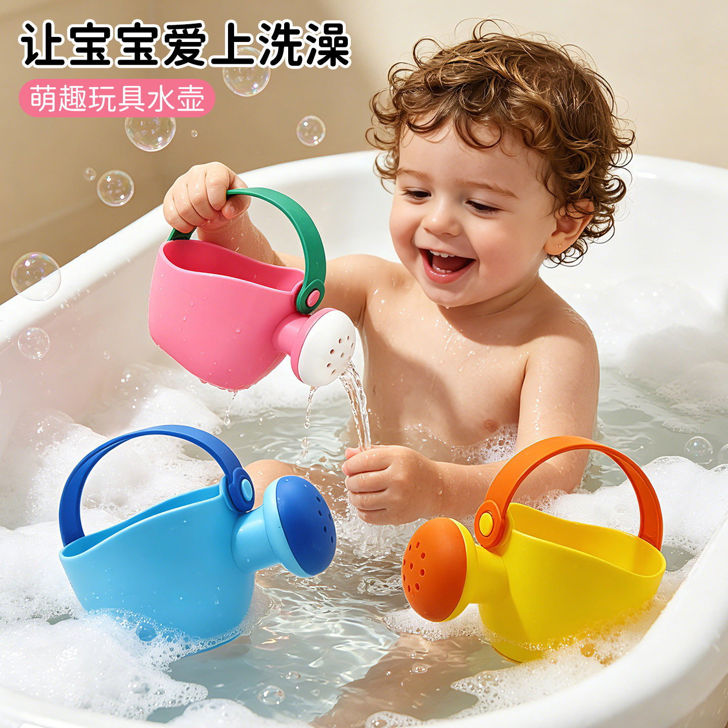 萌趣洗澡神器迷你花洒浴缸玩水戏水玩具沙滩户外玩水可爱水壶勺子图片