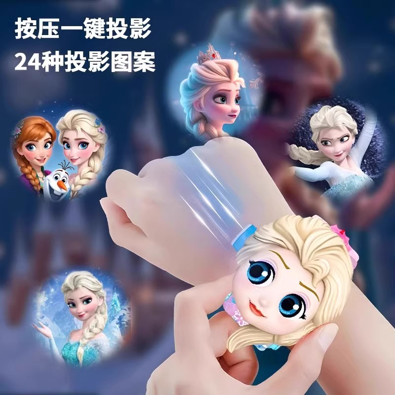 艾莎公主儿童投影手表冰雪