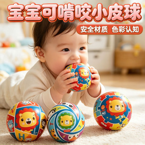 婴幼儿小皮球一岁宝专用可