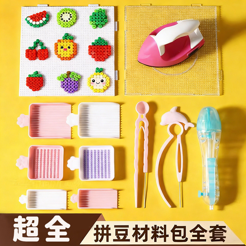 【拼豆工具补充装】拼豆豆手工diy材料包全套装拼豆板拼豆笔收纳,玩具/童车/益智/积木/模型,拼豆/拼豆工具,淘宝优惠券,粉丝福利购,淘宝优惠卷