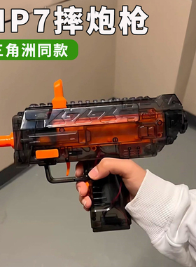 发射摔金属玩具炮过新年儿童手枪装弹连送孩子春节礼物mp7电动枪