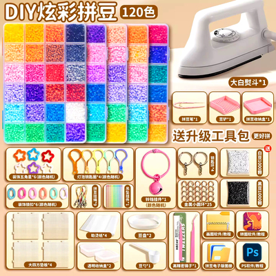 拼豆手工diy材料包立体融