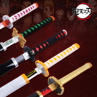 鬼灭之刃刀道具武器日轮刀灶门炭治富冈义勇蝴蝶忍COS木刀未开刃