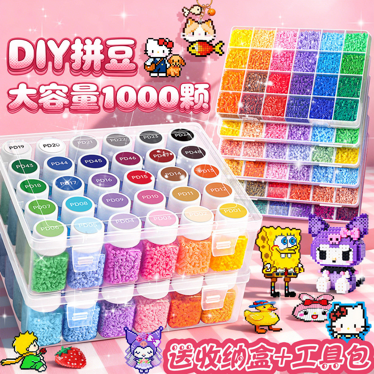 【女孩子新年礼物】拼豆豆手工diy材料包全套装玩具6岁以上女童10