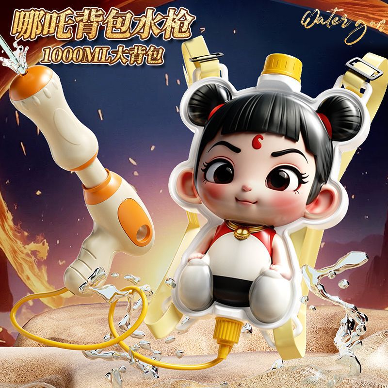 哪咤水枪儿童玩具喷背包