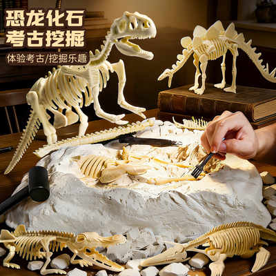 考古恐龙化石挖掘儿童手工敲砸石膏玩具霸王龙拼骨架模型男孩礼物