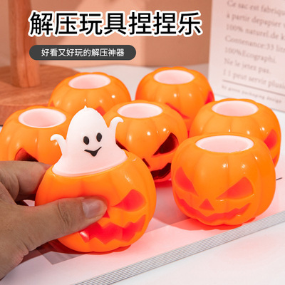 万圣节骷髅头蝙蝠挤压杯南瓜杯解压发泄捏捏乐整蛊搞鬼头减压玩具