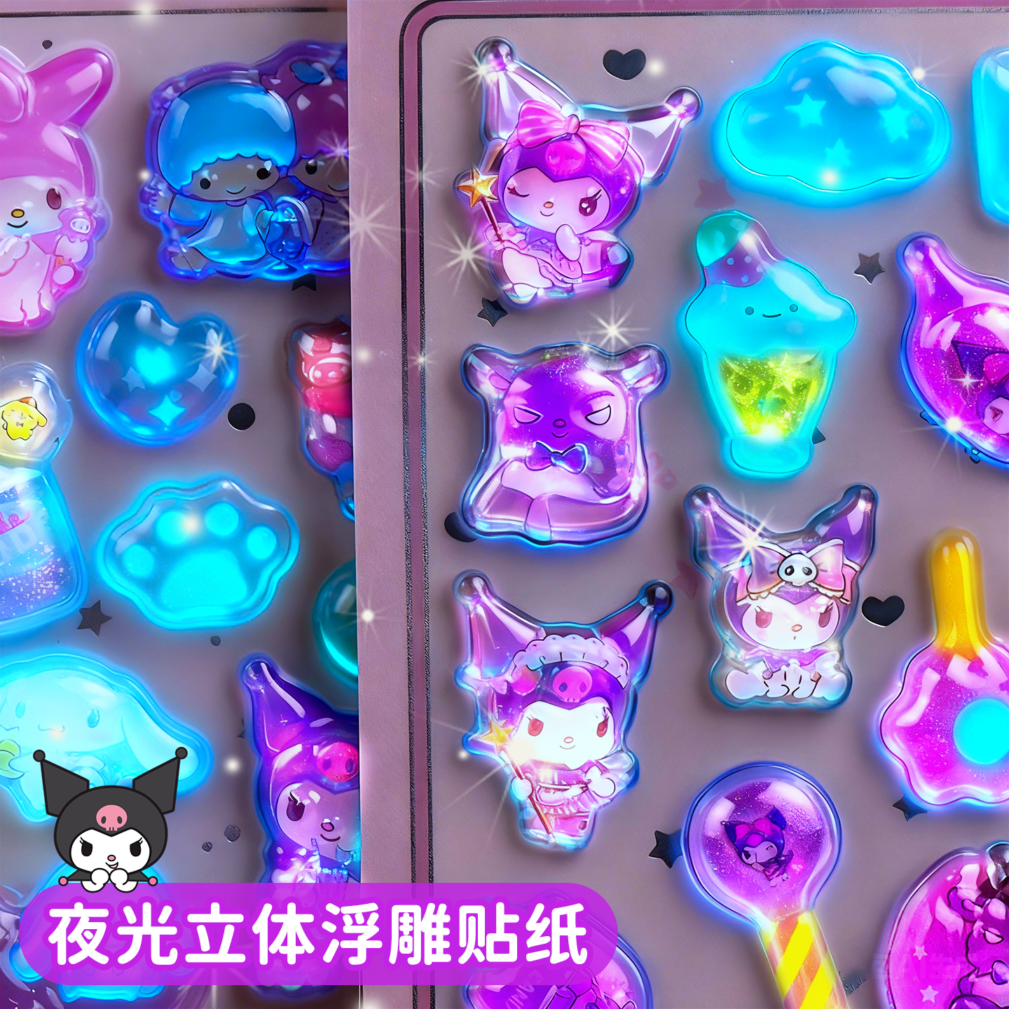 3d夜光浮雕贴纸库米美乐儿