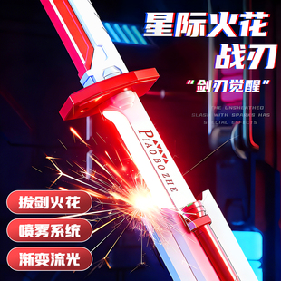 儿童火花光剑玩具女孩生日礼物新年爆款拔刀双刃伸缩火石激光男童