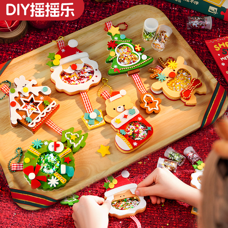 圣诞节礼物儿童女孩玩具摇摇乐手工diy材料圣诞装饰挂件摇摇乐