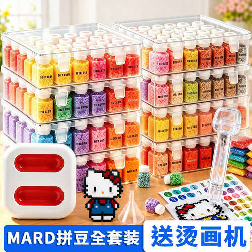 拼豆221色全套工具效融豆收纳盒