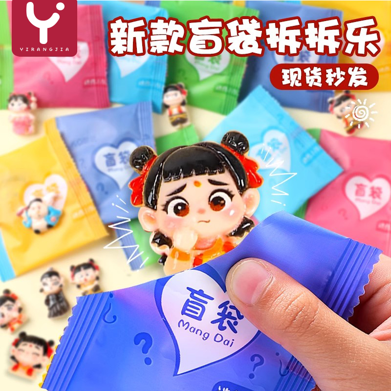 哪吒洞乐盲盒2025新款玩具