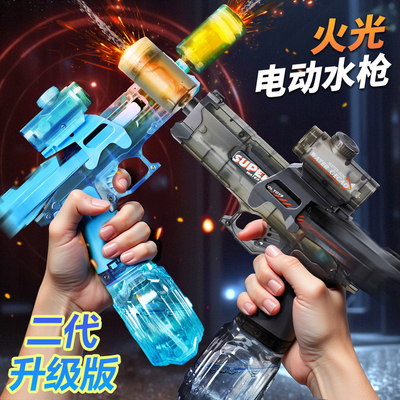 夏季新款火光高压电动水枪玩具