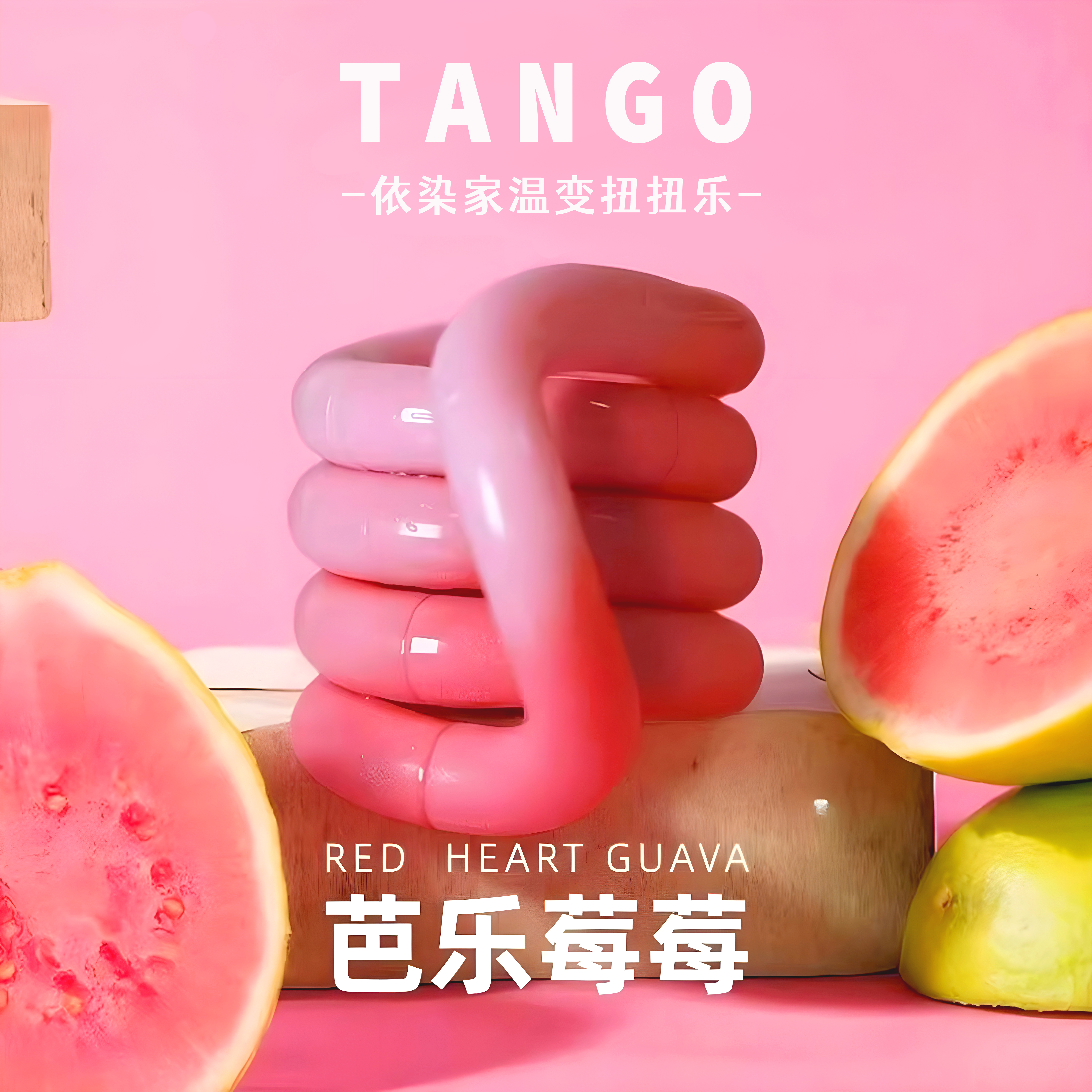 温变扭扭乐tango正版儿童解压玩具成人减压le注意力ADHD新款女孩