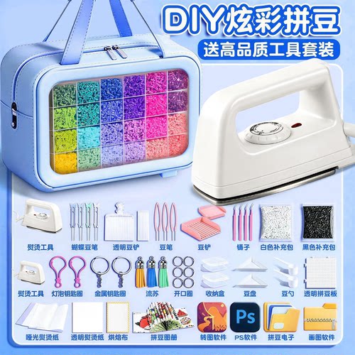 3C认证-拼豆豆手工diy材料包