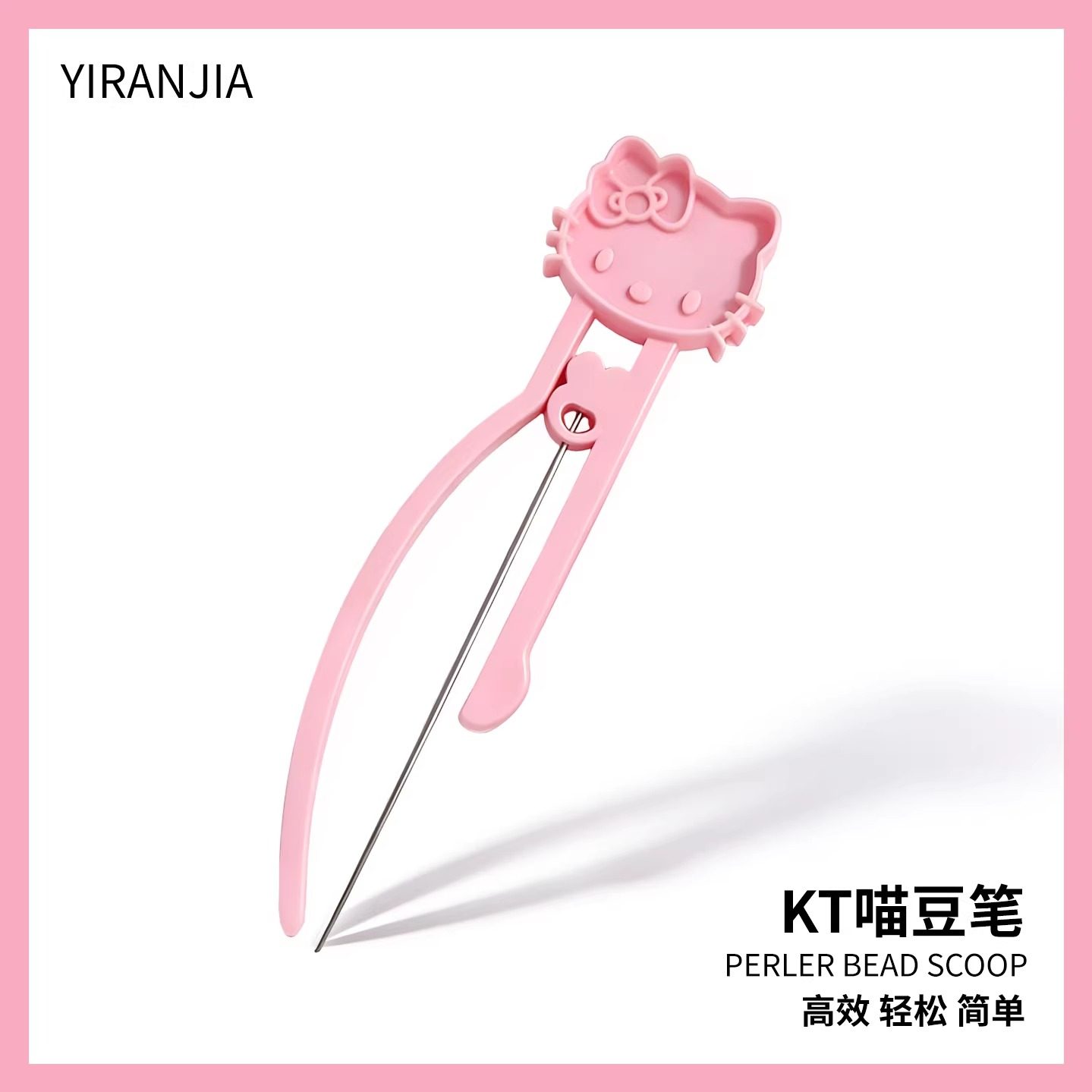 KT喵拼豆笔拼豆豆手工diy辅助工具豆针拼豆笔立体融合豆益智补充,玩具/童车/益智/积木/模型,手工创意粘贴类,淘宝优惠券,粉丝福利购,淘宝优惠卷