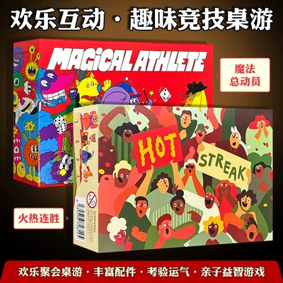 胡闹运动会桌游魔法运动正版