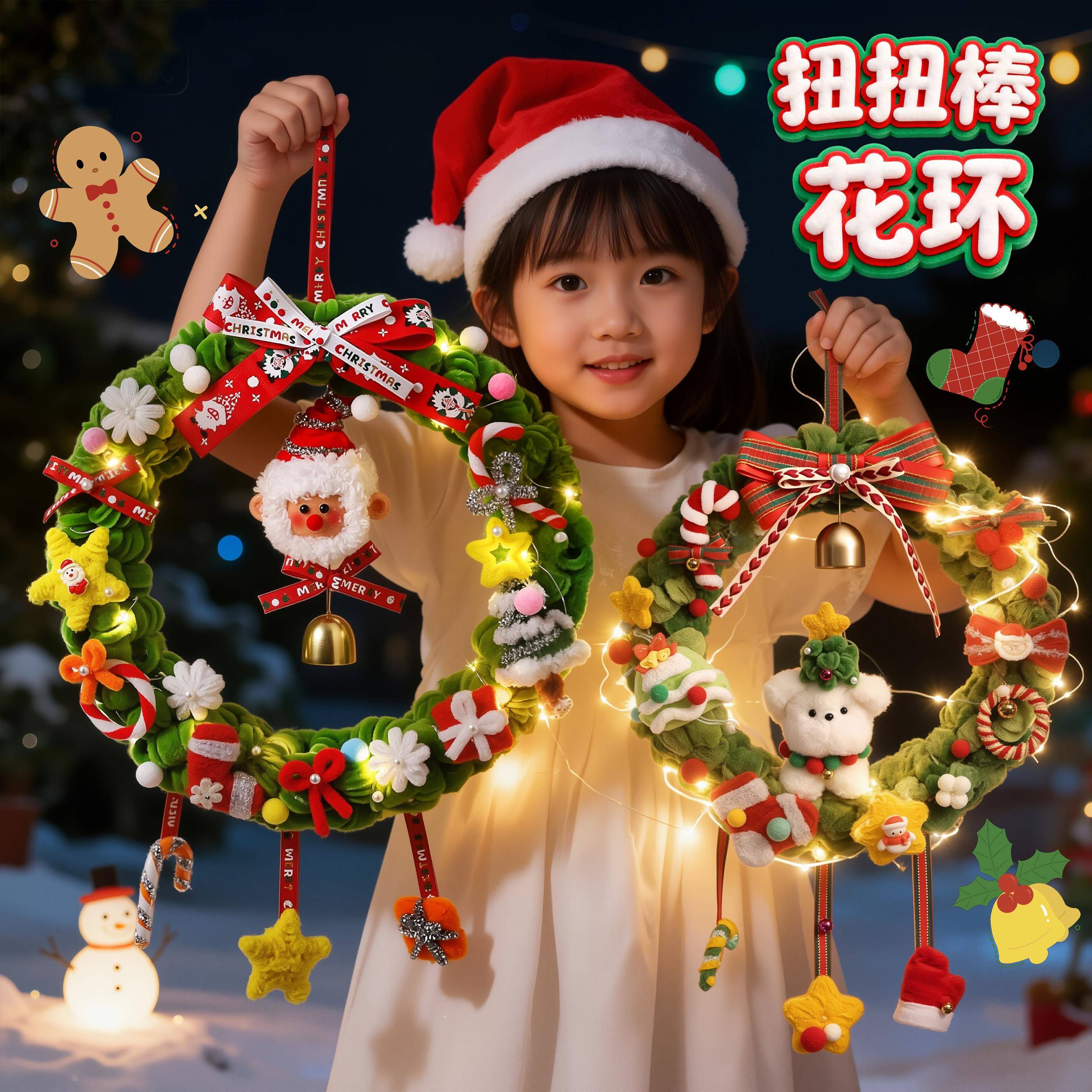 扭棒圣诞装饰花环手工diy