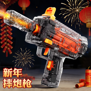 发射摔金属玩具炮过新年儿童枪手枪送孩子春节礼物三角洲同款MP7