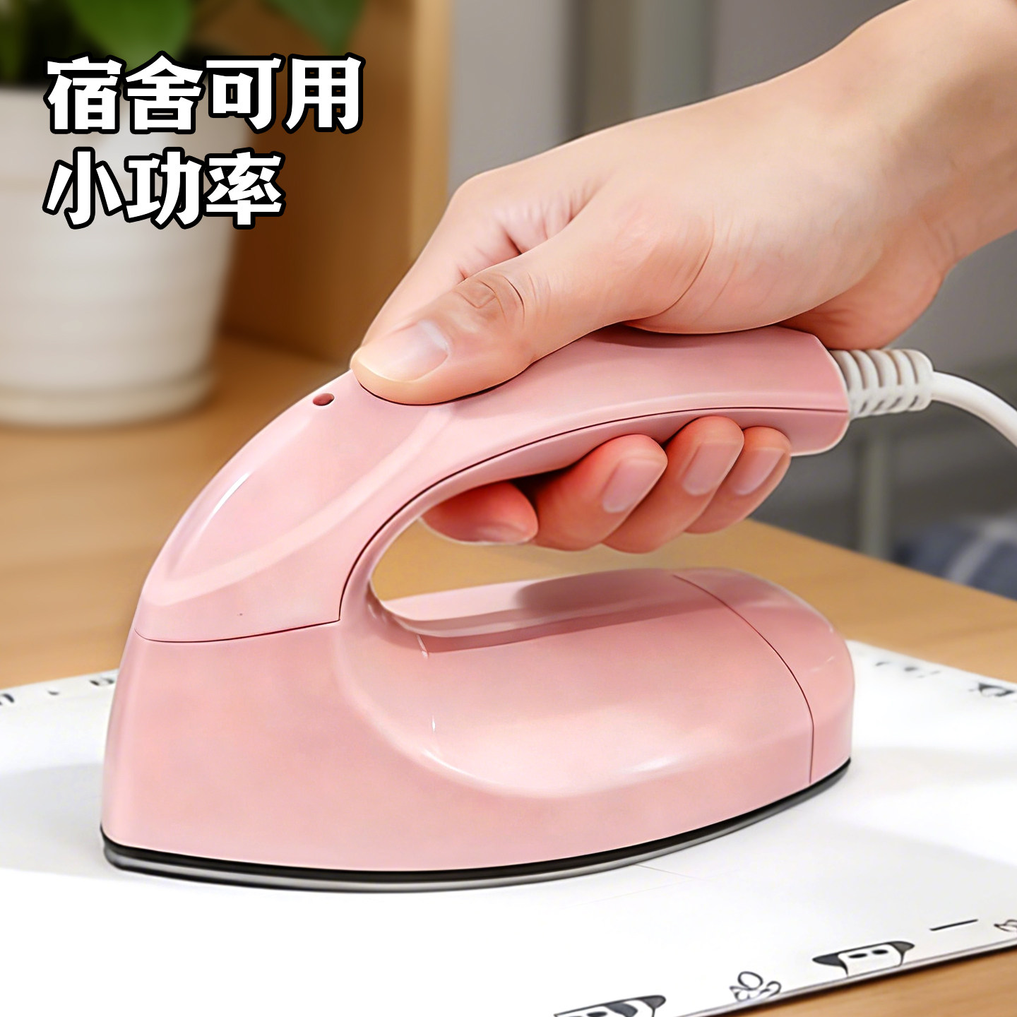 【宿舍可用】拼豆电小熨斗拼豆豆手工diy迷你版手持式小功率