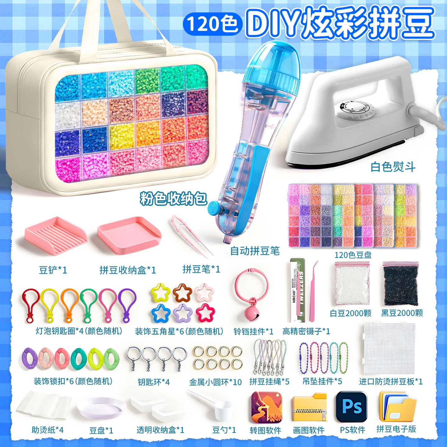 精品拼豆豆手工diy材料包高级全自动拼豆笔小舞家拼豆工具全套装,玩具/童车/益智/积木/模型,其他手工制作,淘宝优惠券,粉丝福利购,淘宝优惠卷