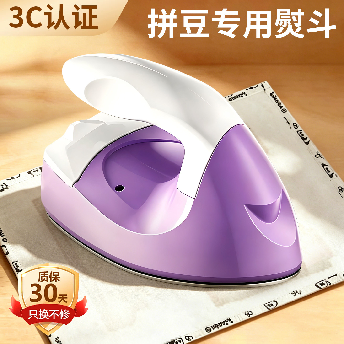拼豆手工专用电熨斗工具套装3c认证大白米电熨烫画压熨机器不锈钢