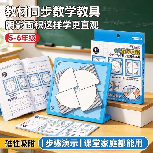初中磁性几何图形求阴影面