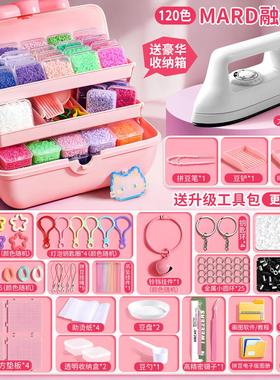 拼豆拼豆豆手工diy材料包全套立体融合豆工具套装制作补充包熨斗