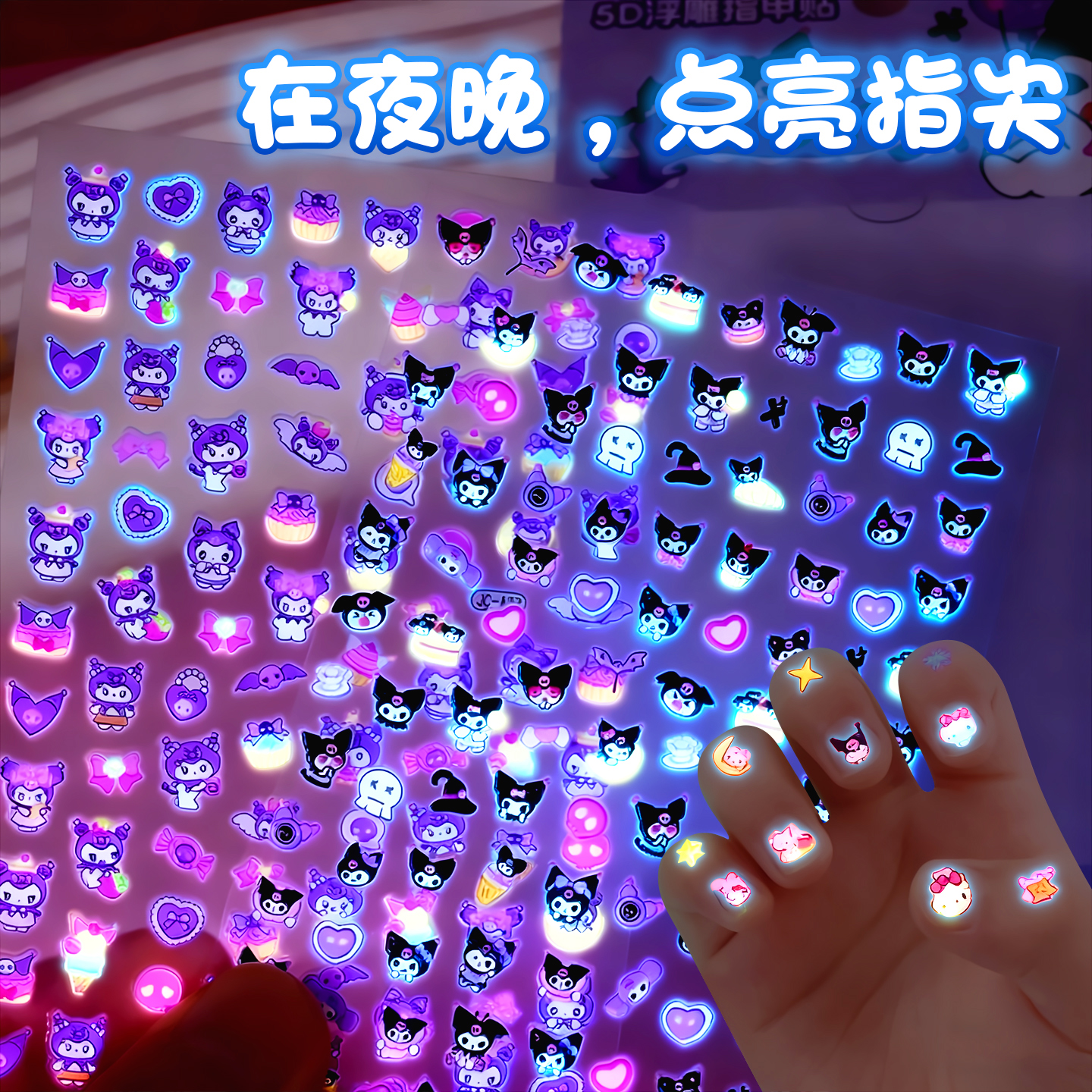 夜光卡通指甲贴儿童女孩公
