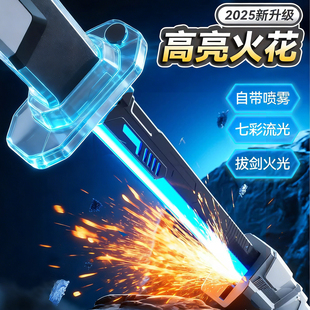 儿童火花光剑玩具男孩生日礼物网红爆款拔刀双刃伸缩火石激光男童