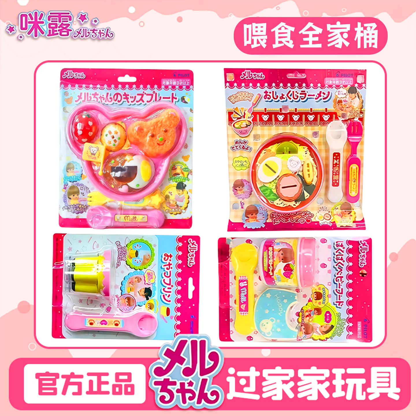 2025火爆咪露拉面草莓布丁喂食器