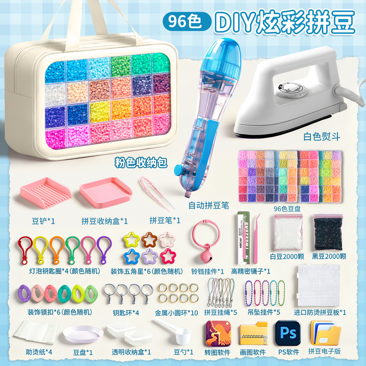 精品拼豆豆手工diy材料包高级全自动拼豆笔小舞家拼豆工具全套装