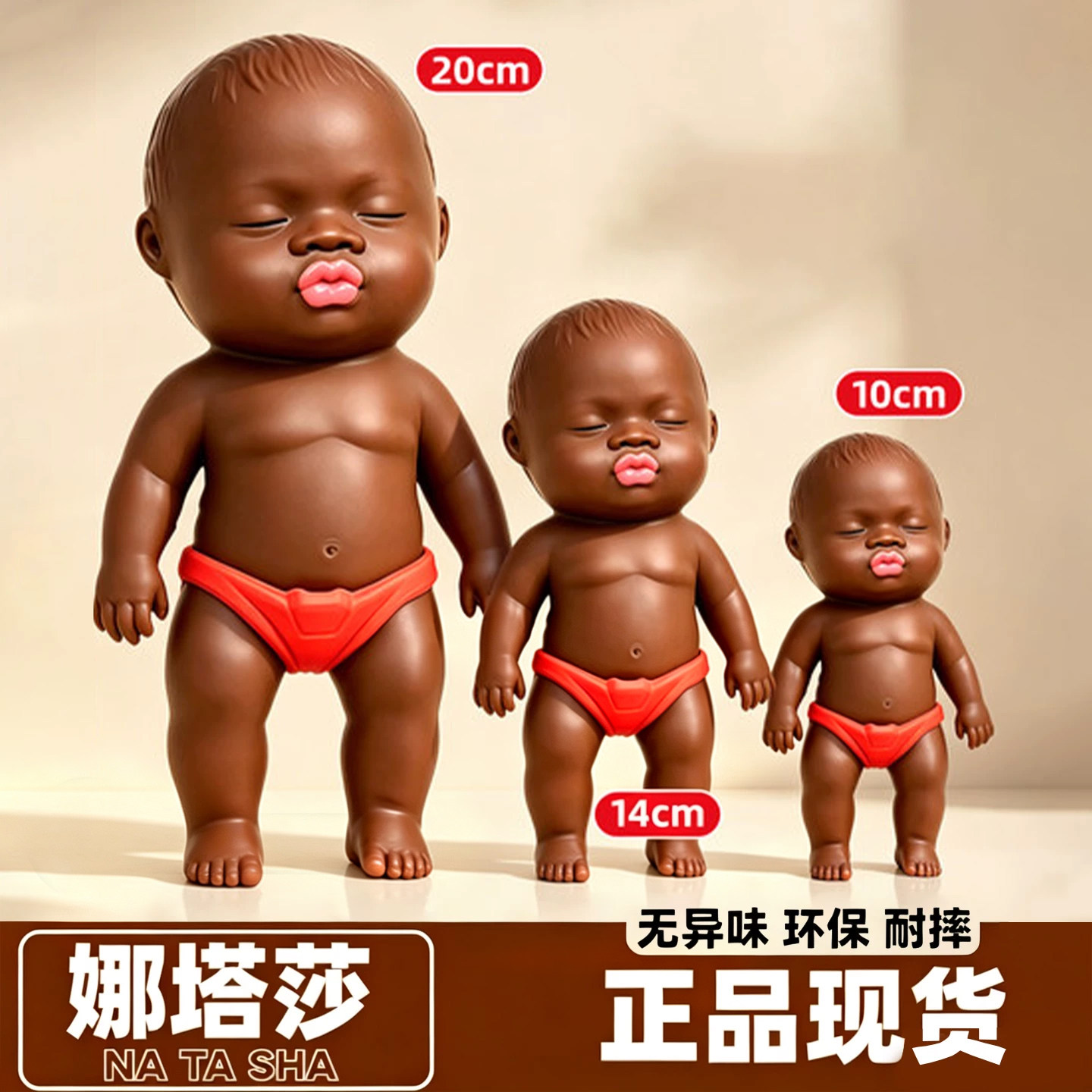 官方正版超大号娜塔莎娃娃捏捏乐