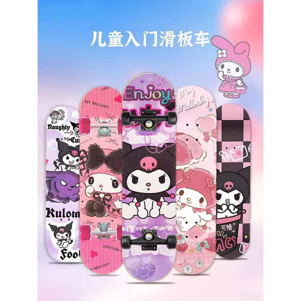 库洛米儿童滑板女生初学者