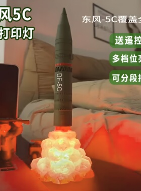 东风5c导弹模型军事系列DF-5C液体洲际导弹摆件男孩变色发光玩具