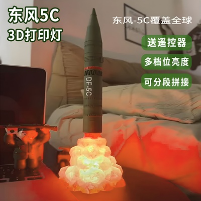 东风5c导弹模型军事系列DF