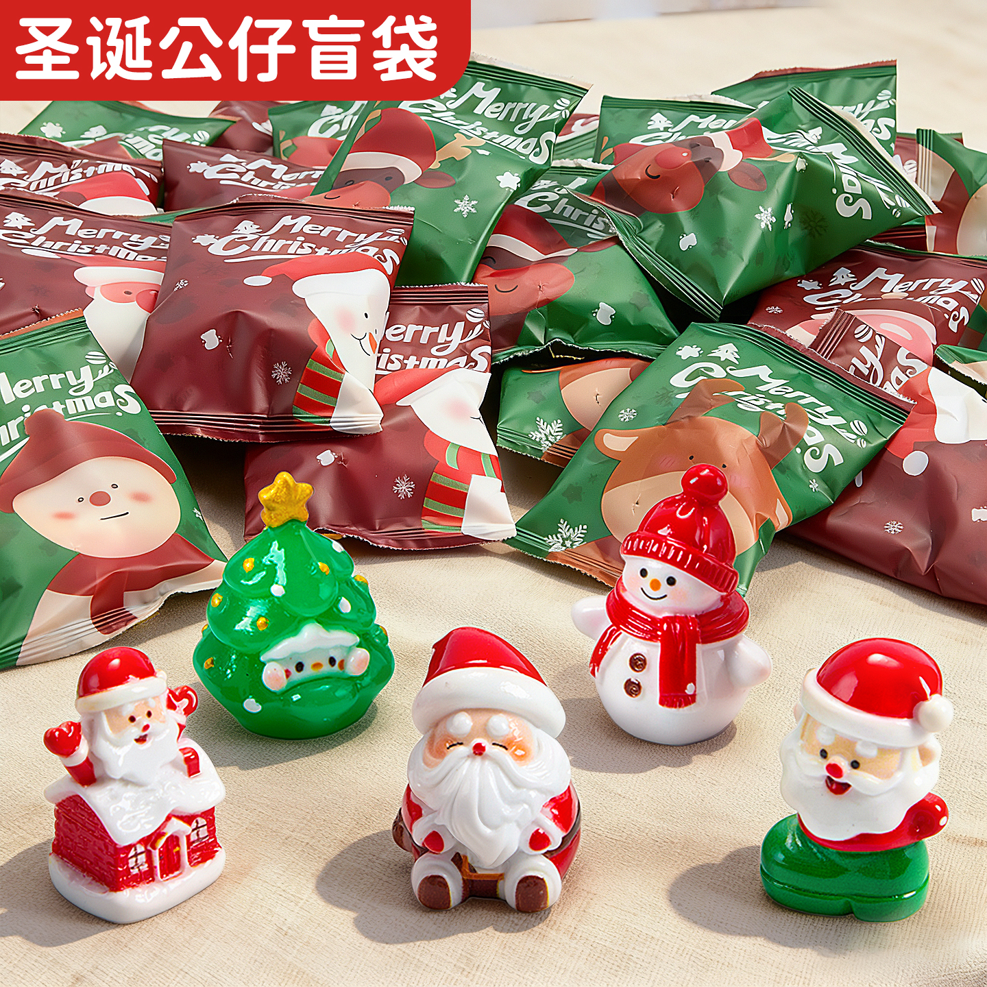 2025新款圣诞节盲袋迷你模